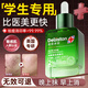迪麗詩頓Deliiston水楊酸祛痘精華液去痘痘和青春痘學(xué)生專用閉口粉刺祛痘膏