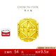 周大福路路通黃金轉(zhuǎn)運珠吊墜(工費120) 約0.95g EOF189七夕禮物
