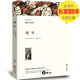 童年書籍高爾基著正版世界名著文學(xué)小說(shuō)高爾基的三部曲之一五年級(jí)小學(xué)生版七年級(jí)初中生書課外書