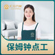 匯眾萬家月嫂育兒嫂  保姆鐘點工  育嬰師帶孩子保姆  品質(zhì)育嬰師 兒童陪伴師 北京上海外派全國