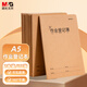 晨光（M&G）文具a5作業(yè)登記本30張作業(yè)本筆記本本子 牛皮紙初中學(xué)生練習簿錯題本 2本裝FA5360M-ZZ開(kāi)學(xué)必備