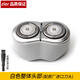 zler適用飛利浦剃須刀刀頭HQ6073 HQ6070 HQ6071刀片刀網(wǎng)刀架網(wǎng)罩卡門蓋充電器頭部  白色整體頭部（配原廠刀頭）