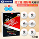 銀河（YINHE）鉑力新材料40+mm三星無(wú)縫球3星省隊訓練乒乓球高彈性比賽塑料球 三星精品/無(wú)縫球（國際版）6只裝