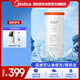 美的（Midea）家用飲水機臺式凈飲機 JR2183T-RO原裝一體化低鈉濾芯