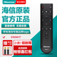 海信電視機遙控器原裝正品CN3A17通用H43E3A H50E3A/H55E3A H58/65E3A 【直接用】CN3A17 原廠原裝