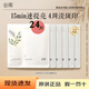 谷雨精華奶皮面膜美白淡斑精華提亮熬夜修護(hù)補(bǔ)水保濕貼片春夏秋冬面膜 奶皮面膜獨(dú)立包裝24片