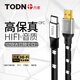 同頓（TODN）丹麥 發(fā)燒級6N無(wú)氧銅 USB音頻線(xiàn)dac解碼發(fā)燒線(xiàn)Type-C轉B口手機聲卡調音臺打碟機功放播放器連接線(xiàn) USB-A轉Type-c【6N無(wú)氧銅】 0.5米