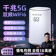 夏新5g隨身wifi6移動(dòng)無(wú)線cpe路由器免插卡無(wú)限流量2025款寬帶上網(wǎng)千兆雙頻十大排名戶外直播辦公車載 【5G標(biāo)準(zhǔn)旗艦版】