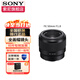 索尼（SONY） 全畫幅微單E口專業(yè)定焦鏡頭 適用A7M4/A7M3/A7C/A7S3/FX3等照相攝影相機(jī)鏡頭 FE50mmF1.8全畫幅標(biāo)準(zhǔn)定焦鏡頭 官方標(biāo)配