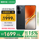 vivo iQOO Neo10【國家補貼15%】新品5G手機 等效6100mAh電池 第三代驍龍8 自研電競芯片Q2 iqooneo10 疾影黑 12GB+256GB