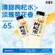 好望水枸杞水飲品0糖0卡0脂 辦公室熬夜養(yǎng)生補水囤貨500ml*15瓶整箱