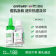 【祛痘急救cp】oc消痘祛痘精華修復痘印oxecure痘肌痘坑抗痘