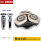 zler適用飛利浦剃須刀SP9883 SP9873 SP9871 SP9870 SP9882刀頭總成刀片刀網(wǎng)刀架中座整個(gè)頭部收納包 整體頭部（進(jìn)口雙環(huán)雙層刀頭）