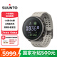 頌拓（SUUNTO）Vertical 越野競速表跑步雙頻定位心率血氧戶外運動手表 砂石白