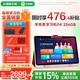 學(xué)而思2025重磅新品P4 AI學(xué)習(xí)機(jī) 護(hù)眼大屏 全學(xué)段 校內(nèi)同步教材 九章大模型 支持deepseek P4（6+256G）