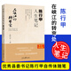 正版現(xiàn)貨 在峽江的轉(zhuǎn)彎處 別離歌陳行甲人生筆記 網(wǎng)紅縣委書記自傳隨筆辭職做公益知行合一人物傳記自傳體中國文學(xué)人民日報出版社 在峽江的轉(zhuǎn)彎處【平裝】