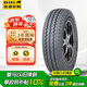 佳通(Giti)輪胎195/70R15C  GitiVan 600V1 適配金杯海獅