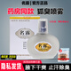 名露腋臭露正品旗艦店老款明露茗露去除腋下狐臭噴霧止汗露腋臭露 【低敏款】老款 1瓶銀