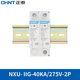 正泰NXU-ⅡG-40kA/275V-2P浪涌保護器家用防雷電涌保護器避雷器+導(dǎo)軌