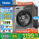 海爾（Haier）超薄滾筒洗衣機10公斤家用全自動變頻除菌螨一級能效租房神器 35S洗脫/除菌螨/筒自潔/水霧清新