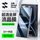 閃魔適用華為nova14pro/13pro/12pro手機膜13/12ultra鋼化軟膜星耀版曲面全屏覆蓋超清抗指紋防刮保護 14/13/12pro 水凝膜|無(wú)氣泡 3片