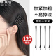 美膚語黑色一字夾發(fā)夾120根小黑夾隱形發(fā)卡子劉海碎發(fā)夾子邊夾MF8269