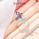 XUPING旭平首飾時(shí)尚氣質(zhì)優(yōu)雅高級(jí)感戒指送女朋友禮物送生日禮物女生飾品 紫色蝴蝶戒指#8k