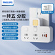 飛利浦（PHILIPS）品字形轉(zhuǎn)換插頭/30WUSB插座轉(zhuǎn)換器/一轉(zhuǎn)二分控/多功能插座擴(kuò)展/無(wú)線插線板/插排擴(kuò)展器帶夜燈