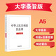中華人民共和國民法典 2020年6月