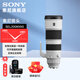 索尼（SONY） 全畫(huà)幅 超遠攝變焦 G大師鏡頭200-600 超遠攝變焦G鏡頭 運動(dòng) 野外 打鳥(niǎo) 200-600mm5.6-6.3G OSS鏡頭