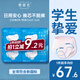她研社春日小懶褲日用安心褲XL碼8條替芯32片衛(wèi)生巾京東自營(yíng)