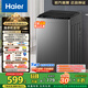 海爾（Haier）全自動洗衣機(jī)波輪家用8公斤 納米微泡超凈洗一級能效懶人洗 家電國家補(bǔ)貼20%以舊換新 XQB80-M10E0