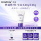 德妃（DERMAFIRM）小樣嘗鮮裝潔面水乳精華面霜面膜補水保濕修護舒緩禮物 紫蘇潔面2.0版本10g