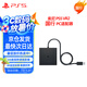 PlayStation索尼（SONY）【國行 VR2 PC適配器】PSVR2 電腦轉(zhuǎn)換器適用于Steam VR游戲ps5專用配件