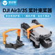 漾菲斯適用DJI大疆無人機(jī)Air3SAir3束槳器配件綁捆槳葉迷你槳夾固定帶保護(hù)罩套配件