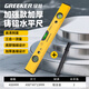 綠林水平尺高精度靠尺傾角度平衡儀子迷小型工具鋁合金強(qiáng)磁尺兩件套