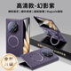 親奢潮吾oppo find n5手機(jī)殼findn5折疊屏超薄全包保護(hù)套中軸鉸鏈磁吸防摔 高清頂配【幻影紫】*升級(jí)康寧膜 *磁吸支架*鏡頭鉸鏈全包