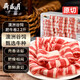月盛齋澳洲谷飼肥牛卷2.2斤  清真燉煮食材  中華老字號(hào)