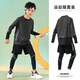 優(yōu)優(yōu)1點(diǎn)（Yoyo one）兒童速干衣套裝春秋男童足球緊身訓(xùn)練男孩大童體能服跑步運(yùn)動(dòng)籃球 19507深灰色+16117黑色套裝 140 140cm