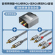 雷克森數(shù)字光纖同軸音頻轉(zhuǎn)換器 支持電視機頂盒音響箱PS4接雙蓮花2RCA功放SPDIF轉(zhuǎn)模擬3.5mm獨立供電 5同軸轉(zhuǎn)換器+RCA轉(zhuǎn)RCA|2RCA轉(zhuǎn)2RCA