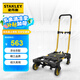 STANLEY史丹利2合1可變形手推車搬運(yùn)折疊車載露營戶外倉儲搬貨快遞旗艦款