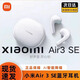 小米Air3SE藍(lán)牙耳機原裝正品真無線智能通話降噪半入耳式通用耳機 小米Air3SE白色【退貨需原包裝】