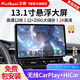 飛歌（FlyAudio）13.1英寸汽車(chē)載智慧懸浮中控大屏倒車(chē)影像車(chē)機導航360全景一體機 13.1寸12+256G+AHD后視+安裝