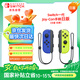 Nintendo Switch任天堂Joy-Con手柄【日版】一代OLED續(xù)航游戲手柄左藍(lán)右黃NS周邊配件手柄國行港版可用