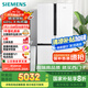 西門(mén)子（SIEMENS）605升十字四開(kāi)門(mén)對開(kāi)門(mén)家用冰箱家電國家補貼以舊換新 一級能效 無(wú)霜冷藏保鮮大怪獸 白K56L20CMEC
