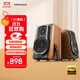 漫步者（EDIFIER）S1000MKII 旗艦HIFI級2.0音箱 藍牙音箱 高保真音響 電腦音箱 電視音響 家用 禮物