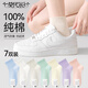 莫代爾7雙襪子冬季女短襪100%純棉船襪10A抑菌防臭襪子透氣吸汗女襪