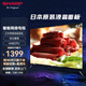 SHARP夏普電視新品 42英寸日本原裝進口液晶面板 高清彩電 智能網(wǎng)絡(luò)wifi 手機投屏 液晶平板電視機 42英寸