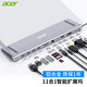 宏碁（acer）Typec擴(kuò)展塢11合1蘋果macbook電腦轉(zhuǎn)換HDMI/VGA/USB分線器PD充電器/讀卡/3.5音頻網(wǎng)口轉(zhuǎn)接頭拓展塢