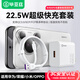 畢亞茲3C認證 適用22.5W華為充電器套裝USB快充頭+數(shù)據(jù)線mate70/60pro/pura70榮耀小米安卓oppo/vivo手機